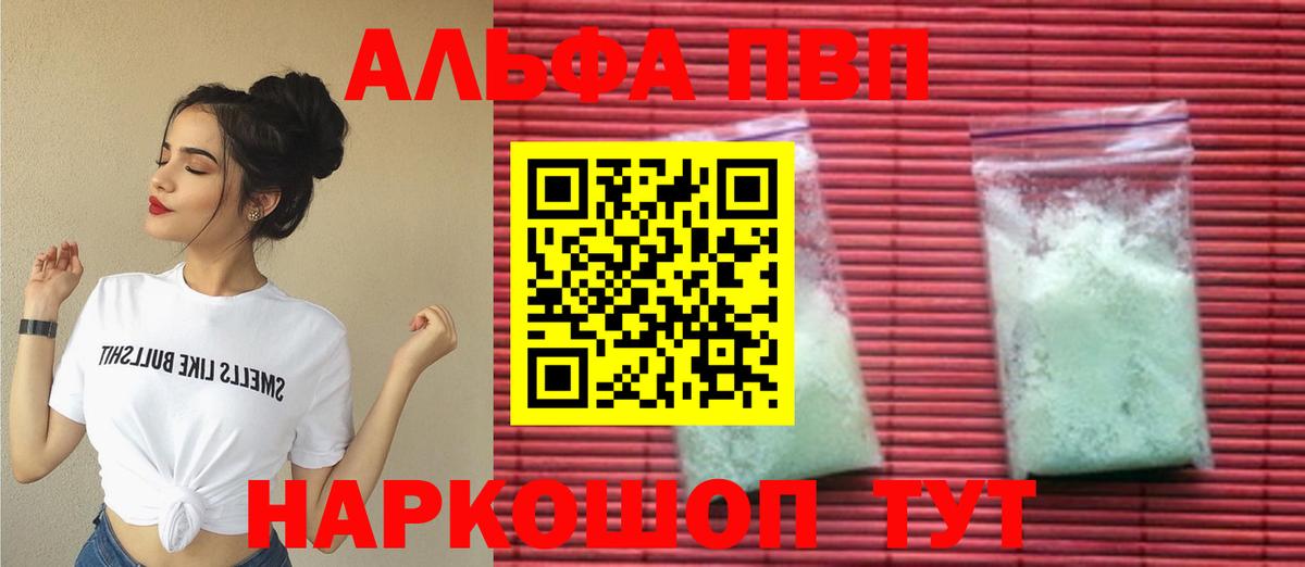 Alpha-PVP Crystall Ижевск