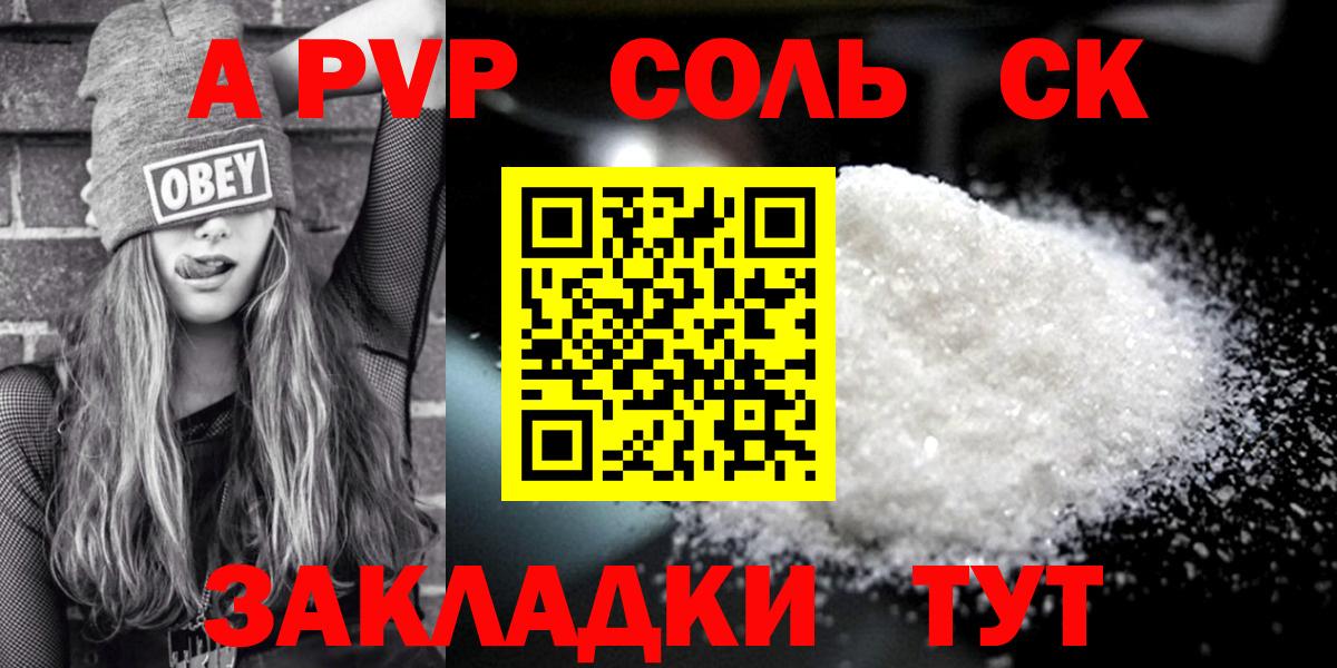 Alpha-PVP кристаллы  Вход с VPN  Alfa_PVP мука  Ижевск 