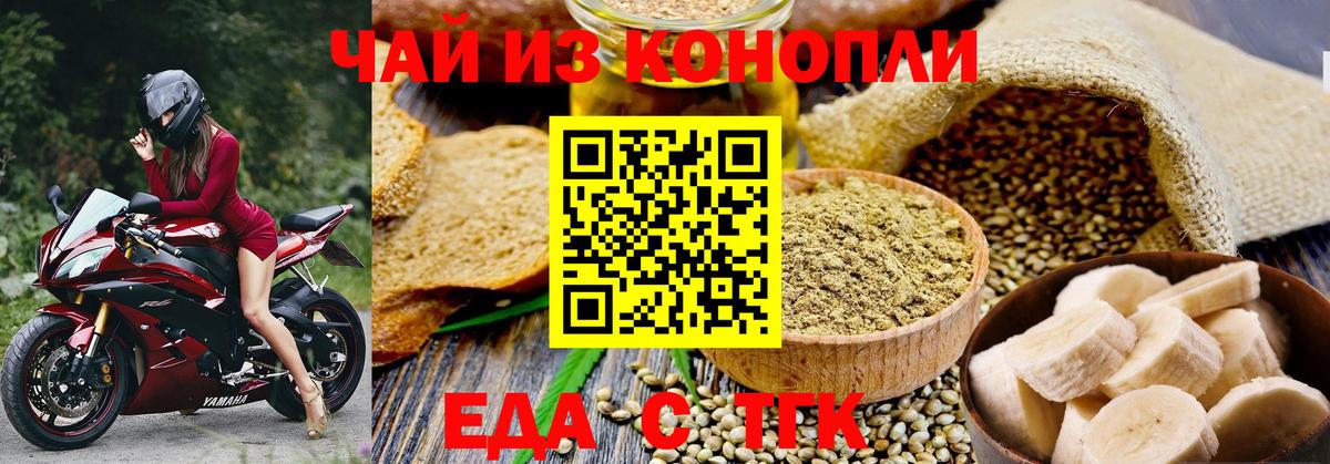 Canna-Cookies марихуана  Вход с VPN  Ижевск 