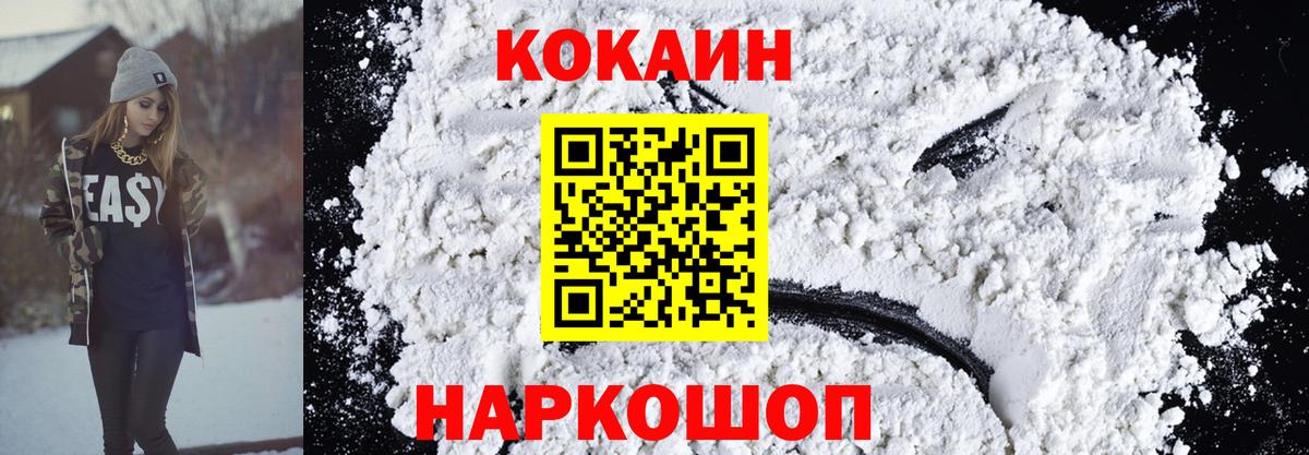 КОКАИН VHQ  цена   Ижевск  Вход с VPN 