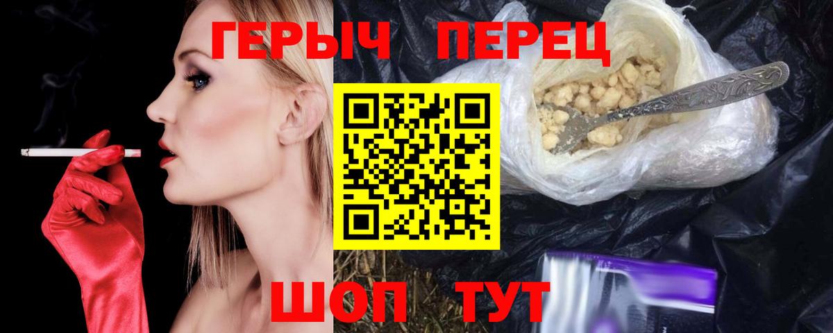 Героин герыч  Вход с VPN  ГЕРОИН  Ижевск 