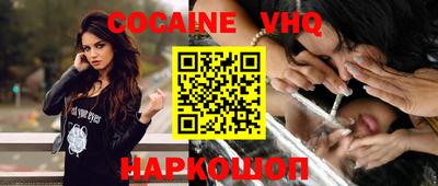 кокаин колумбия Белореченск