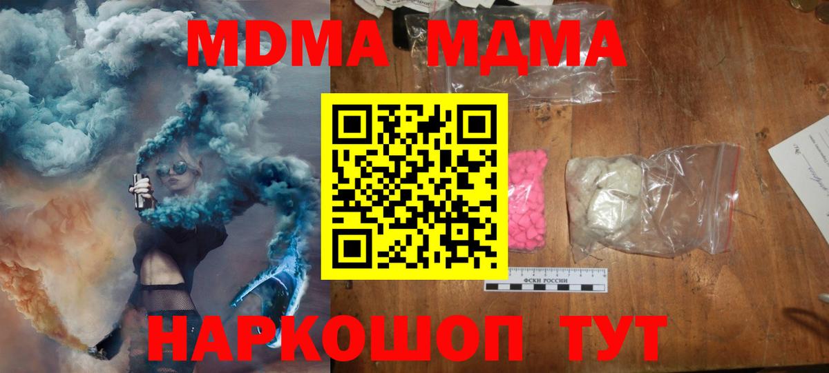 Ижевск  MDMA  Вход с VPN  MDMA crystal  MDMA Molly 