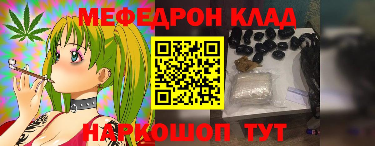 Меф 4 MMC  Вход с VPN  МЕФ VHQ  Меф  Ижевск  МЯУ-МЯУ 