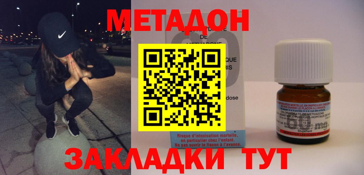 Ижевск  Метадон белоснежный  Вход с VPN 