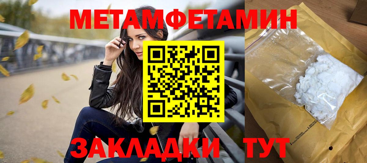 МЕТАМФЕТАМИН Methamphetamine Ижевск