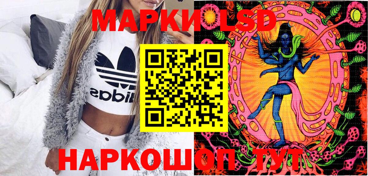 Наркотические марки 1500мкг Ижевск