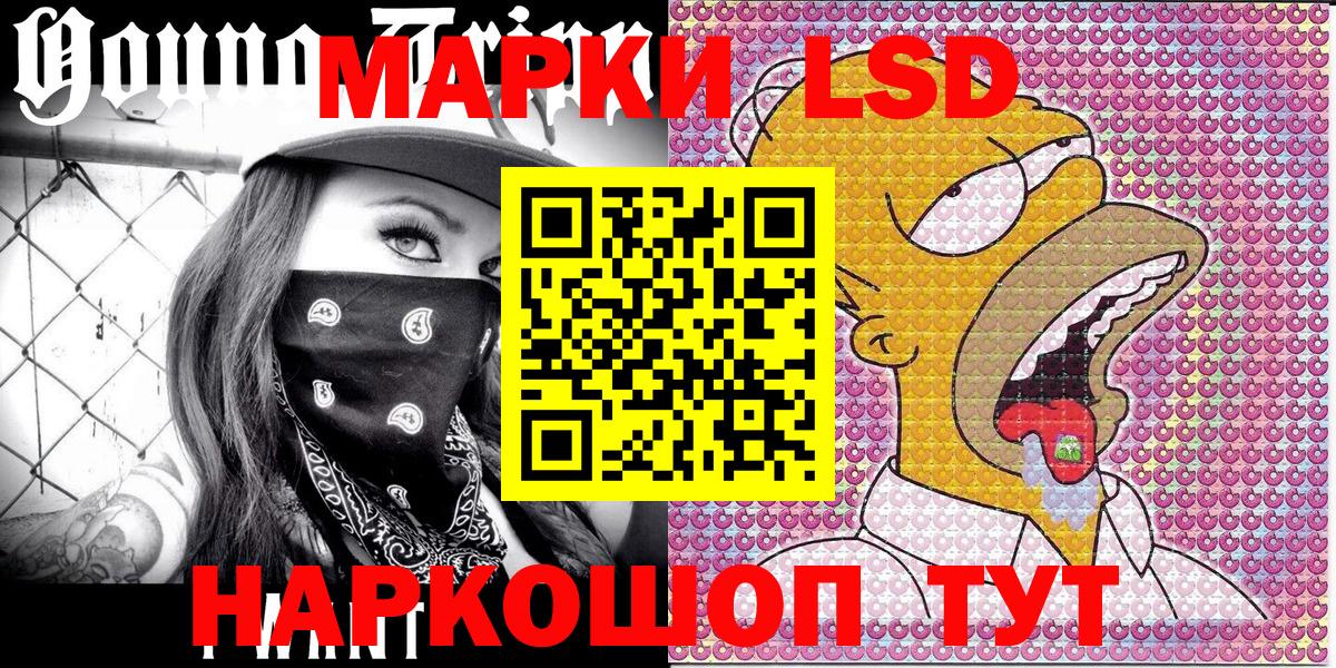 Наркотические марки 1,8мг  Вход с VPN  Наркотические марки 1,8мг  Ижевск 