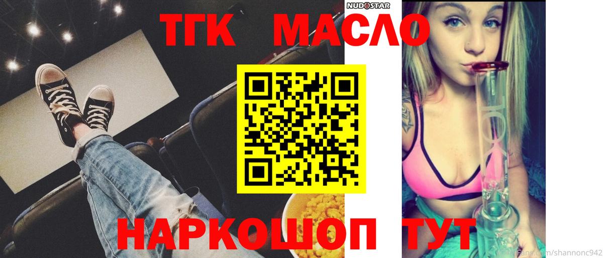 Дистиллят ТГК гашишное масло Ижевск