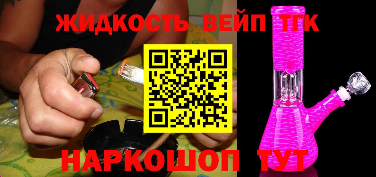купить  сайты  ТГК THC oil  Вход с VPN  Ижевск  Дистиллят ТГК THC oil 